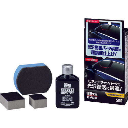 Piano Black Restoration Kit  09506  Soft99