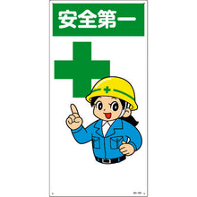 Load image into Gallery viewer, Illustration Sign  097100  GREEN CROSS
