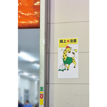 Load image into Gallery viewer, Illustration Sign  097108  GREEN CROSS
