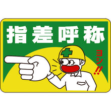 Load image into Gallery viewer, Road Marking Sign  101001  GREEN CROSS

