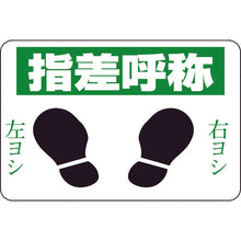 Load image into Gallery viewer, Road Marking Sign  101002  GREEN CROSS
