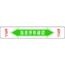 Load image into Gallery viewer, Road Marking Sign  101005  GREEN CROSS
