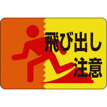 Load image into Gallery viewer, Road Marking Sign  101012  GREEN CROSS
