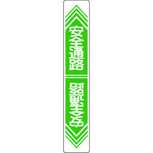 Load image into Gallery viewer, Road Marking Sign  101023  GREEN CROSS
