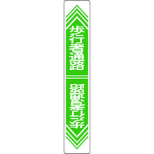 Load image into Gallery viewer, Road Marking Sign  101024  GREEN CROSS
