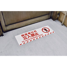 Load image into Gallery viewer, Road Marking Sign  101158  GREEN CROSS
