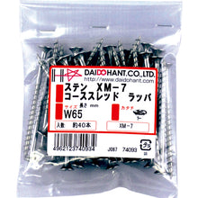 Load image into Gallery viewer, Coarse Thread Screw(Stainless SUS XM7)  10174086  DAIDOHANT
