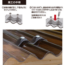 Load image into Gallery viewer, Screw For Corrugated sheet  W-LOCK  10176070  DAIDOHANT
