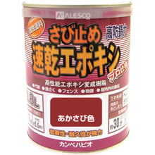 Load image into Gallery viewer, Modified Epoxy Antirust Paint  117645241008  KANSAI
