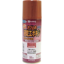 Load image into Gallery viewer, Modified Epoxy Antirust Paint Spray  707645242300  KANSAI
