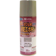 Load image into Gallery viewer, Modified Epoxy Antirust Paint Spray  707645092300  KANSAI
