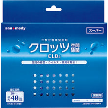 Load image into Gallery viewer, Air Disinfects  107-236  sanwa
