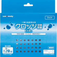 Load image into Gallery viewer, Air Disinfects  107-237  sanwa

