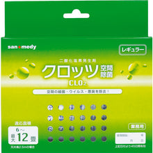 Load image into Gallery viewer, Air Disinfects  107-238  sanwa
