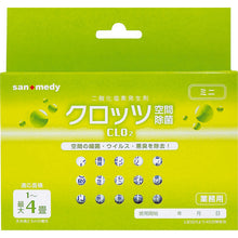 Load image into Gallery viewer, Air Disinfects  107-239  sanwa
