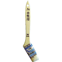Load image into Gallery viewer, Water Paint Brush  10830  KOWA
