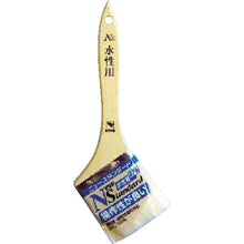 Load image into Gallery viewer, Water Paint Brush  10832  KOWA
