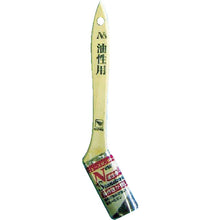 Load image into Gallery viewer, Paint Brush  10833  KOWA
