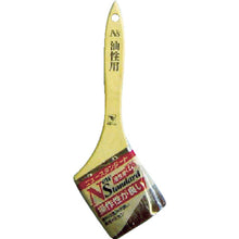 Load image into Gallery viewer, Paint Brush  10835  KOWA

