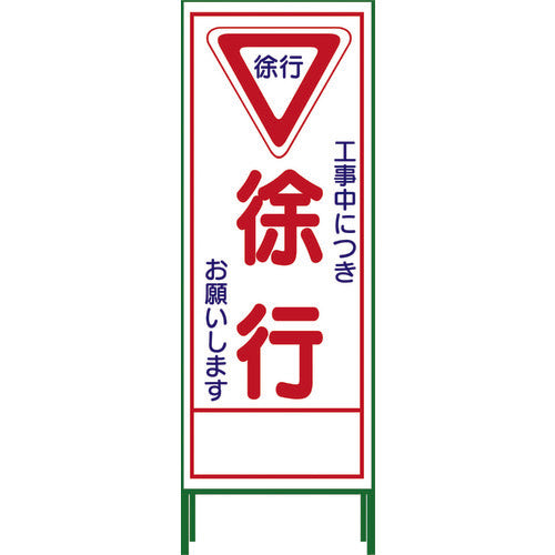 SL Signboard  1102-0626-01  GREEN CROSS