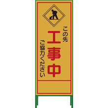 Load image into Gallery viewer, SL Signboard  1102-0630-01  GREEN CROSS
