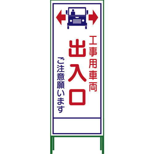 SL Signboard  1102-0653-01  GREEN CROSS