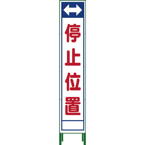 Half275 SL Signboard  1102-3044-02  GREEN CROSS