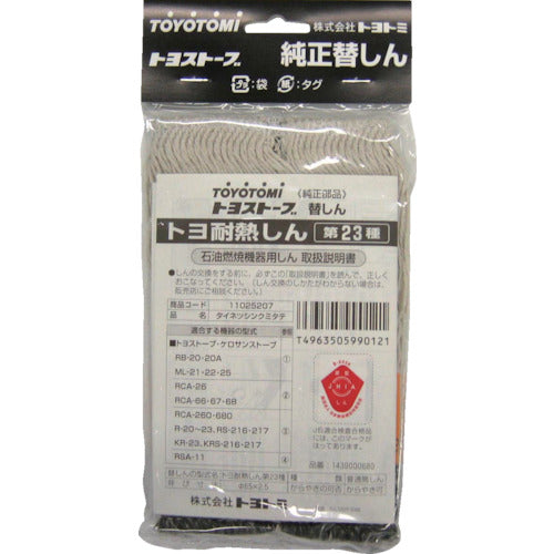 Wick for Kerosene Stove  11025207  TOYOTOMI