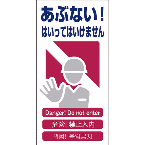 Safety Signs with 4 Languages  1146-1113-01  GREEN CROSS