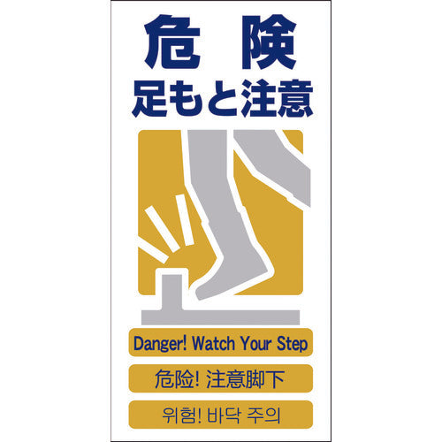 Safety Signs with 4 Languages  1146-1113-08  GREEN CROSS