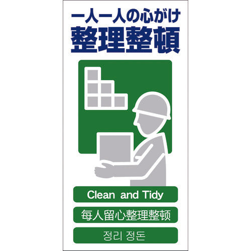 Safety Signs with 4 Languages  1146-1113-14  GREEN CROSS