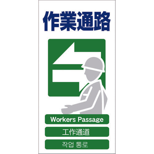 Safety Signs with 4 Languages  1146-1113-17  GREEN CROSS