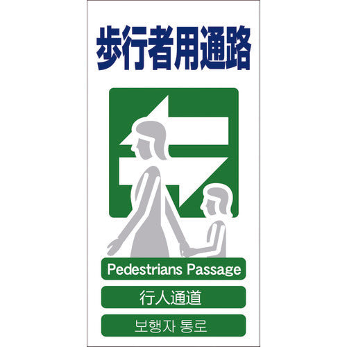 Safety Signs with 4 Languages  1146-1113-19  GREEN CROSS