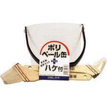 Load image into Gallery viewer, Poil Pail Can(w/c Brush)  11742  KOWA
