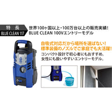 Load image into Gallery viewer, Electric High Pressure Washer  037915  AR
