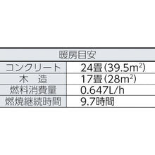 Load image into Gallery viewer, Convective type Kerosene Heater  12012807  TOYOTOMI
