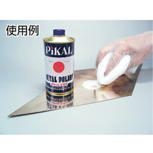 Load image into Gallery viewer, PIKAL Metal Polish Liquid type  12100  PIKAL
