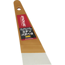 Load image into Gallery viewer, Stainless Steel Spatula  12328  INOUE
