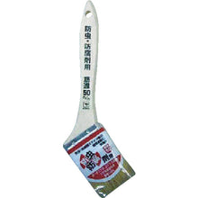 Load image into Gallery viewer, Bristle Brush  12568  KOWA
