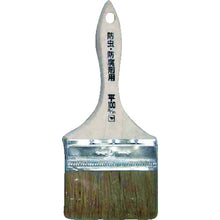 Load image into Gallery viewer, Bristle Brush  12570  KOWA

