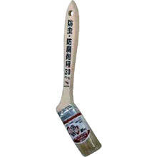 Load image into Gallery viewer, Bristle Brush  12595  KOWA
