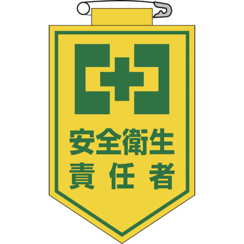 Badge  126004  GREEN CROSS