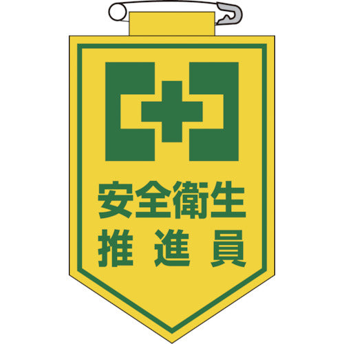 Badge  126005  GREEN CROSS