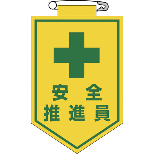 Badge  126011  GREEN CROSS