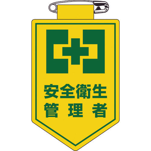 Badge  126019  GREEN CROSS