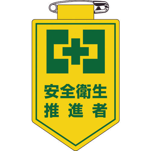 Badge  126024  GREEN CROSS