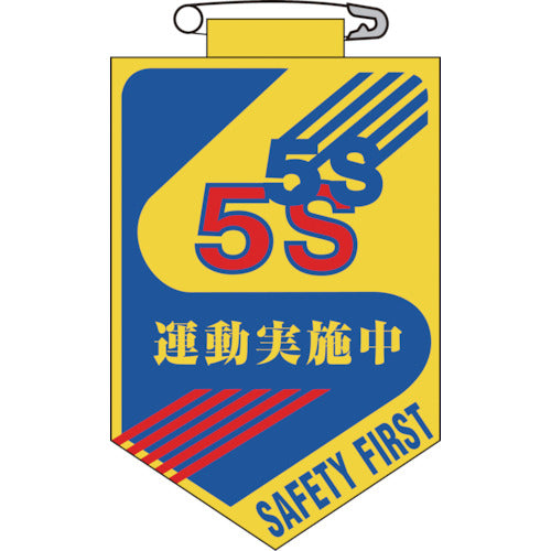 Badge  126029  GREEN CROSS