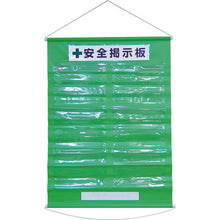 Load image into Gallery viewer, Free-bulletin Board  130022  GREEN CROSS
