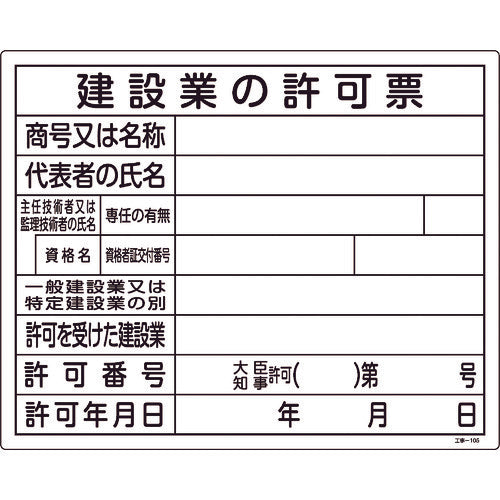 License Sign  130105  GREEN CROSS