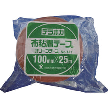 Load image into Gallery viewer, Olive Tape No.141  NO.141 100X25  TERAOKA
